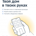 Уважаемые жители! Информация для Вас!