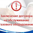 ДОГОВОРА ВДГО